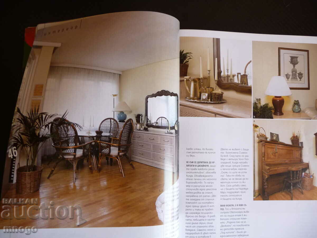 Our house 9/2003 2 in 1 Hilda Kazasyan bathroom 213 armchair ideas - 6 Our house 9/2003 2 in 1 Hilda Kazasyan bathroom 213 armchair ideas - 6