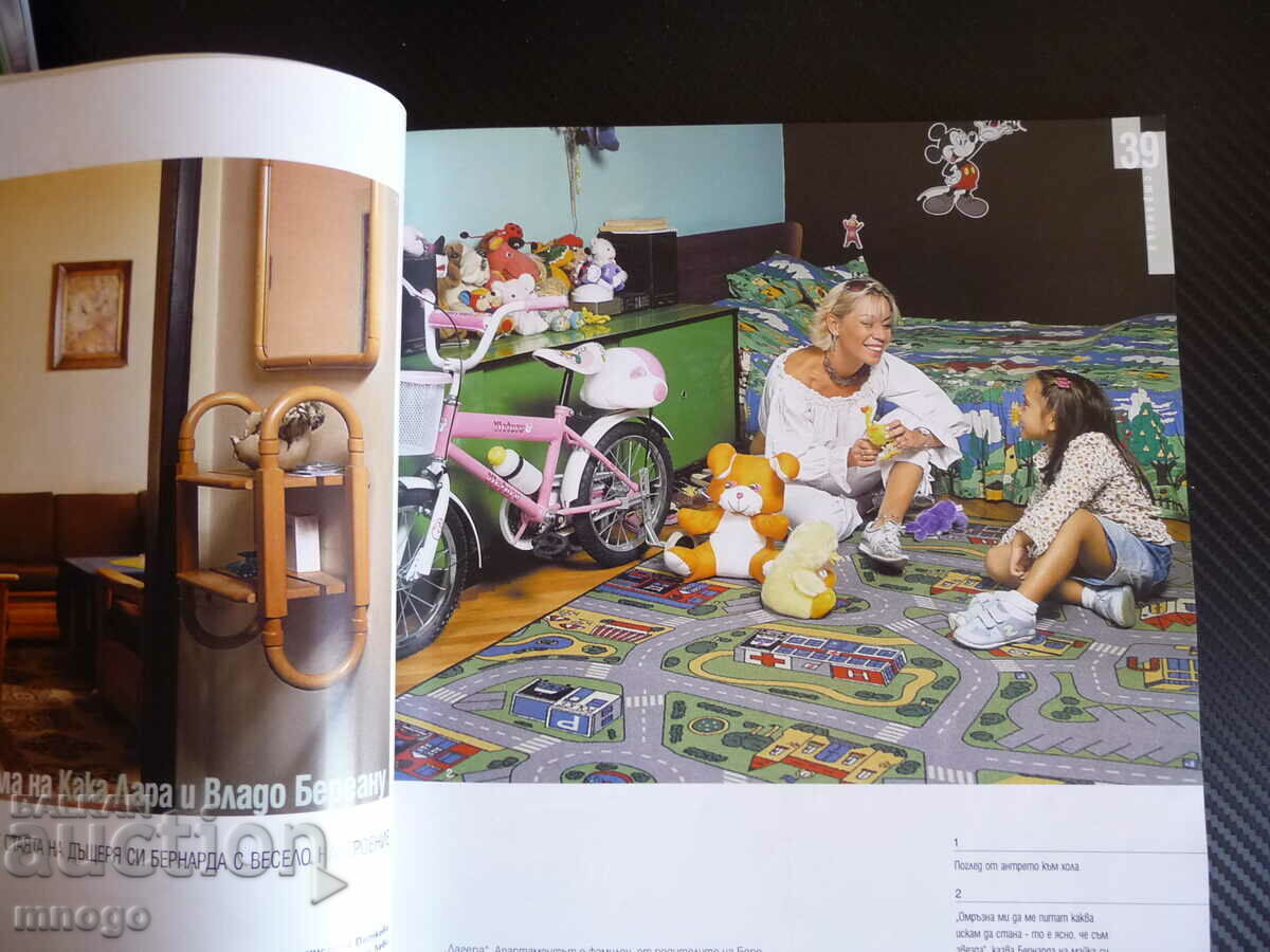 Delivery of Our home 10/2003 Kaka Lara and Vlado Bereanu feng shui heating Delivery of Our home 10/2003 Kaka Lara and Vlado Bereanu feng shui heating