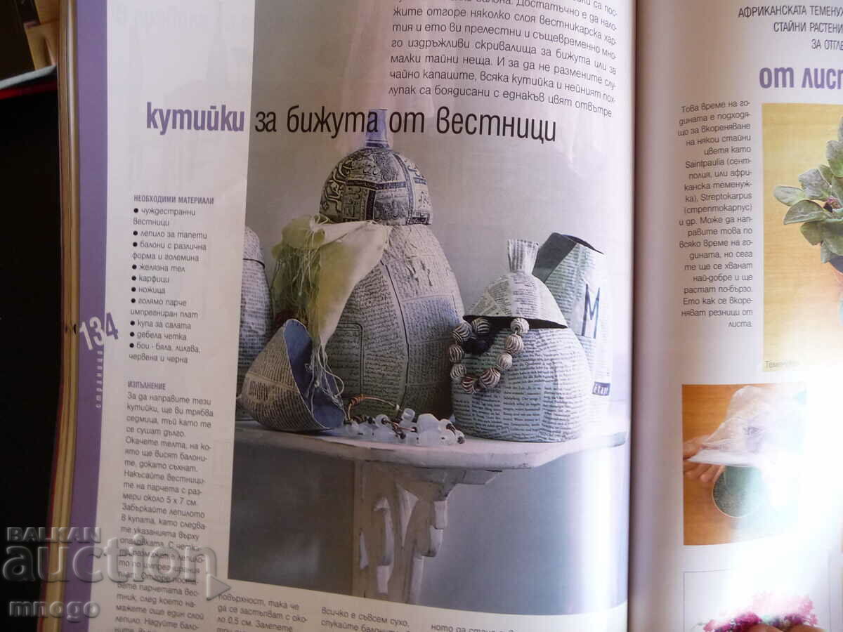 Our home 10/2003 Kaka Lara and Vlado Bereanu feng shui heating - 7 Our home 10/2003 Kaka Lara and Vlado Bereanu feng shui heating - 7