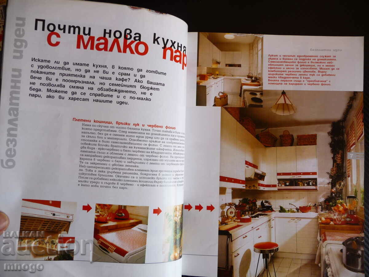 Kitchen 9,10 / 2002 Marta Vachkova Japan winter canning with price 3.00 BGN | € 1.53 Kitchen 9,10 / 2002 Marta Vachkova Japan winter canning with price 3.00 BGN | € 1.53