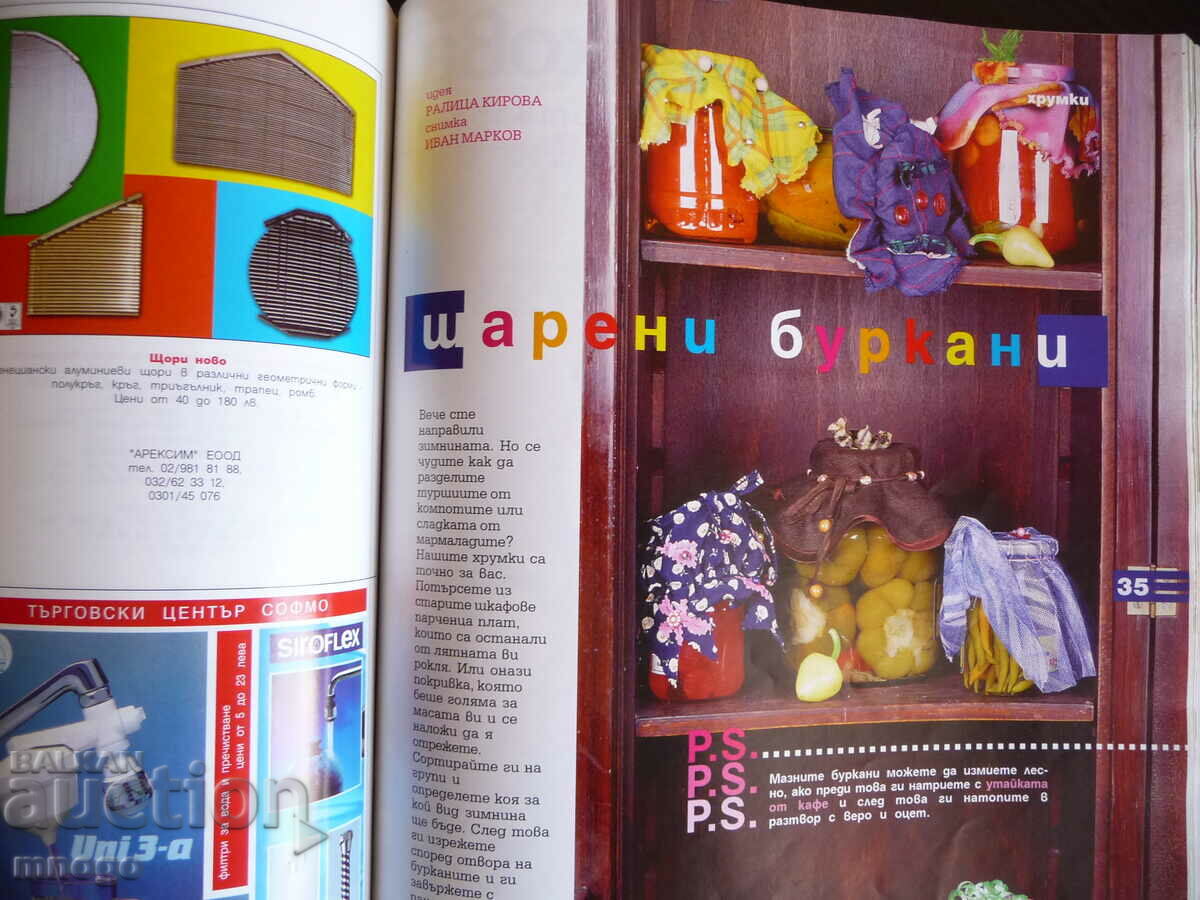 Delivery of Kitchen 9,10 / 2002 Marta Vachkova Japan winter canning Delivery of Kitchen 9,10 / 2002 Marta Vachkova Japan winter canning