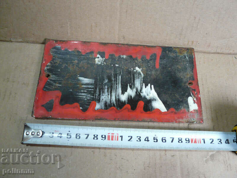 Old enamel plate - 1 with price 30.00 BGN | € 15.34 Old enamel plate - 1 with price 30.00 BGN | € 15.34