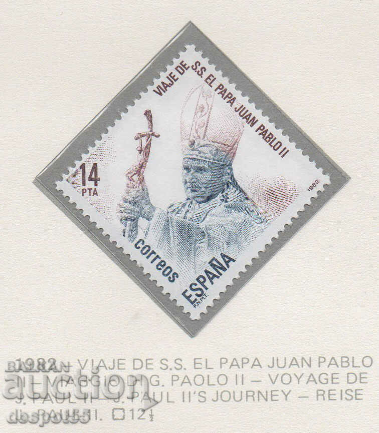 1982. Испания. Посещението на папа Йоан Павел II.