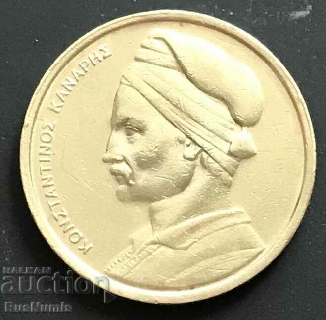 Greece. 1 drachma 1976 with price 1.00 BGN | € 0.51