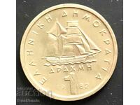 Greece. 1 drachma 1982