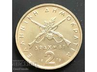 Grecia. 2 drahme în 1976