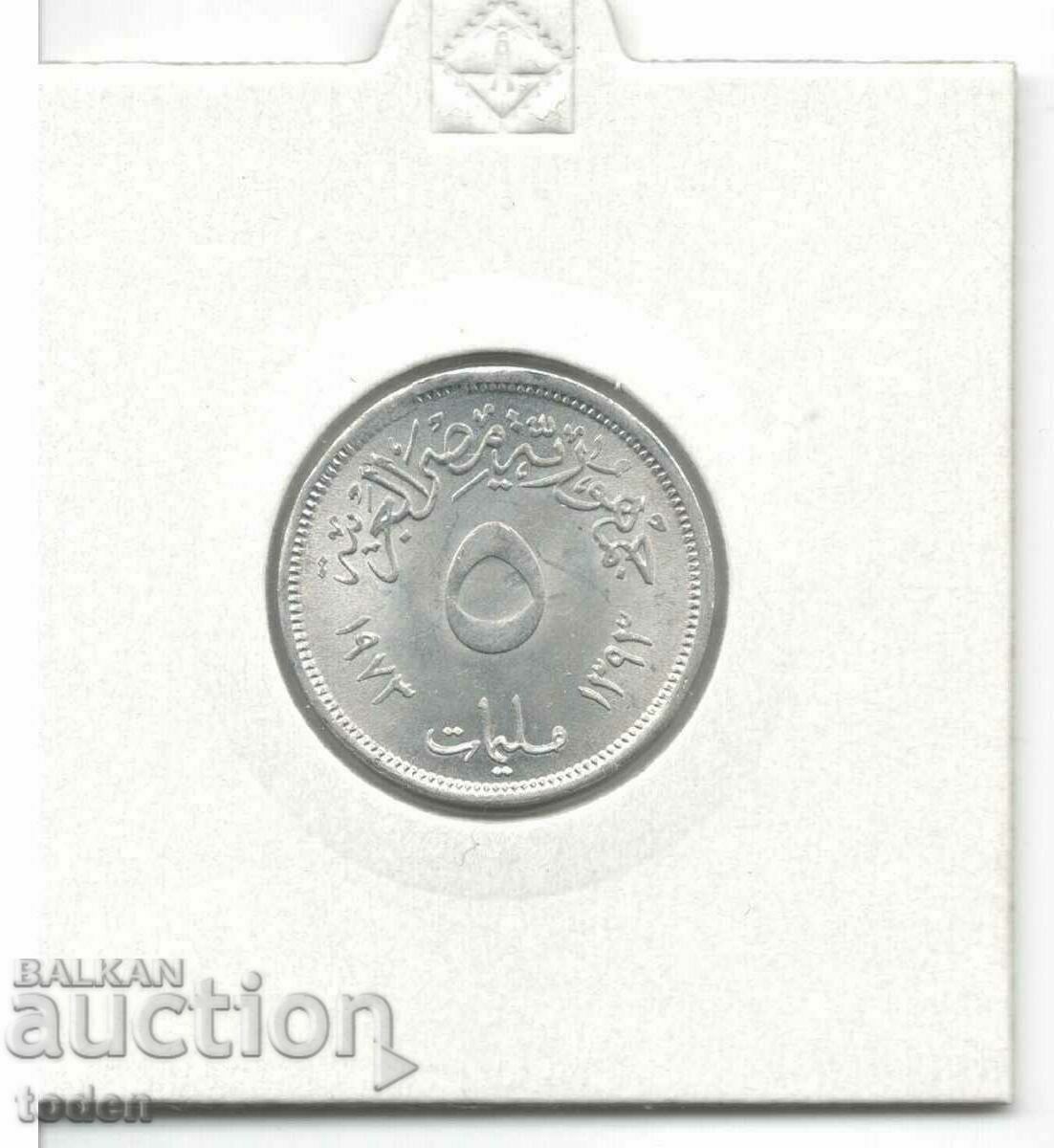 Delivery of Egypt-5 Milliemes-1393 (1973) -KM # 433-FAO-Aswan Dam Delivery of Egypt-5 Milliemes-1393 (1973) -KM # 433-FAO-Aswan Dam