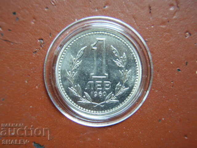 1 lev 1960 godina Narodna Republika Bŭlgariya (1) - Unc με τιμή € 14.89 | 29.12 BGN