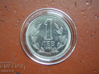 1 lev 1960 godina Narodna Republika Bŭlgariya (1) - Unc