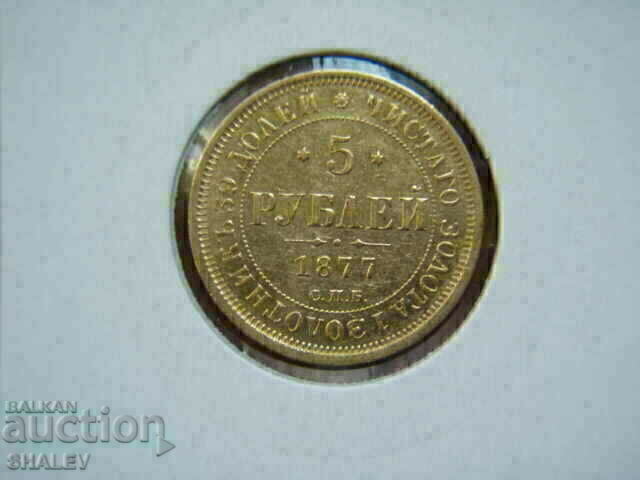 Licitație 5 Roubel 1877 HI Rusia - XF/AU (aur)