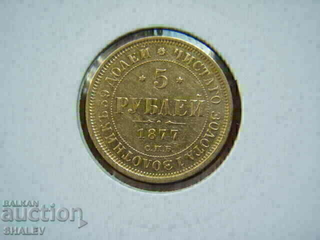Delivery of 5 Roubel 1877 HI Russia - XF/AU (gold)