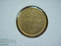 5 Roubel 1877 HI Ρωσία - XF/AU (χρυσός)