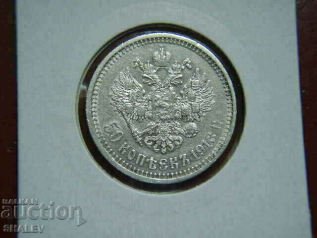 Auction  50 Kopeek 1913 BC Russia - XF / AU