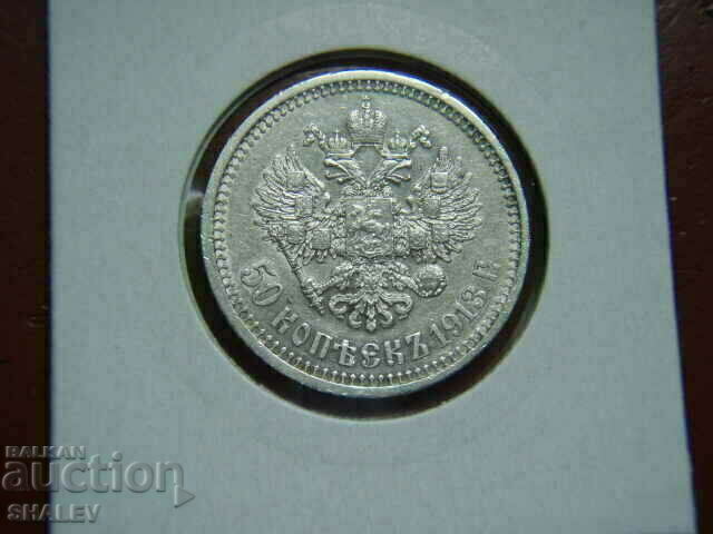 Delivery of 50 Kopeek 1913 BC Russia - XF / AU