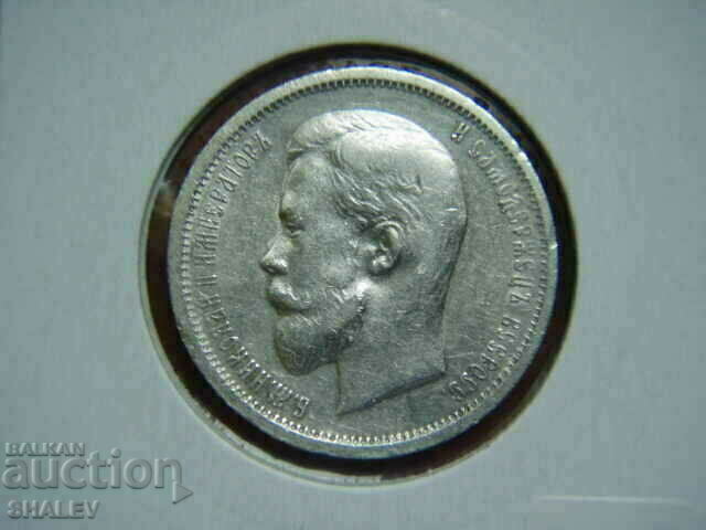 50 Kopeek 1913 BC Russia - XF / AU - 6