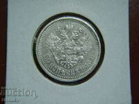 50 Kopeek 1913 π.Χ. Ρωσία - XF / AU