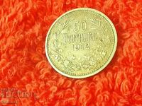 Стара сребърна монета 50 стотинки 1912 г в качество България