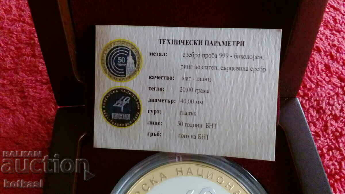 Silver Medal Plaque 50 g. Επιχρυσωμένη κάψουλα BNT κλειστή - 5 Silver Medal Plaque 50 g. Επιχρυσωμένη κάψουλα BNT κλειστή - 5