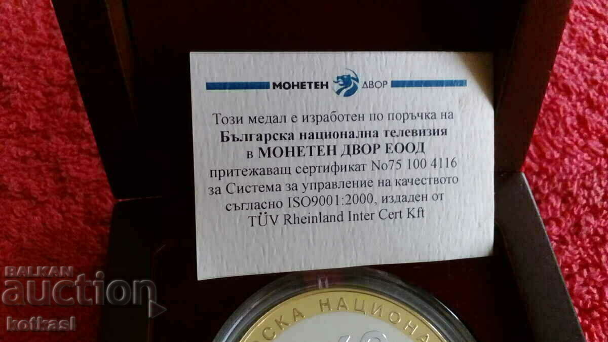 Silver Medal Plaque 50 g. Επιχρυσωμένη κάψουλα BNT κλειστή - 6 Silver Medal Plaque 50 g. Επιχρυσωμένη κάψουλα BNT κλειστή - 6