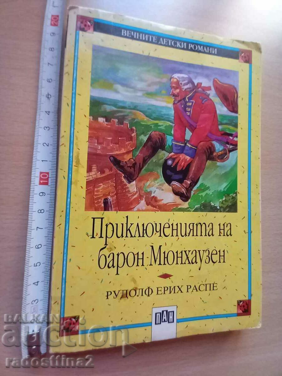 Οι περιπέτειες του Βαρόνου Μυνχάουζεν Ρούντολφ Έριχ Ράσπε