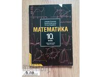 mathematics-compulsory education, 10th grade - Anubis