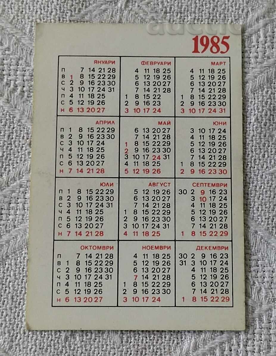 LADA STATE LOTTERY CALENDAR 1985 with price 1.00 BGN | € 0.51 LADA STATE LOTTERY CALENDAR 1985 with price 1.00 BGN | € 0.51