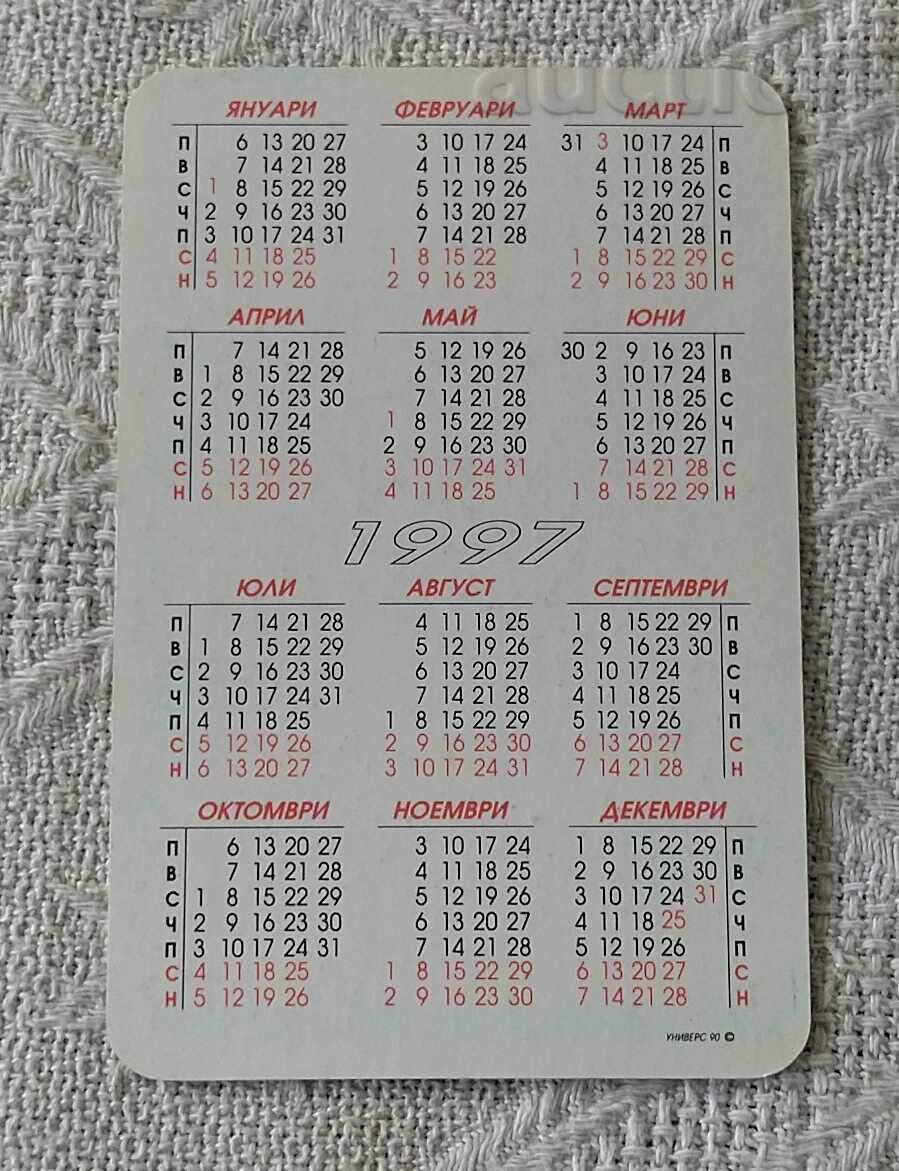 STATE LOTTERY CALENDAR 1997 with price 0.80 BGN | € 0.41 STATE LOTTERY CALENDAR 1997 with price 0.80 BGN | € 0.41
