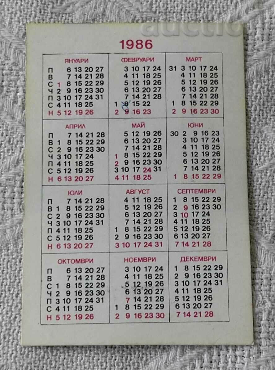 STATE LOTTERY CALENDAR 1986 with price 1.00 BGN | € 0.51 STATE LOTTERY CALENDAR 1986 with price 1.00 BGN | € 0.51