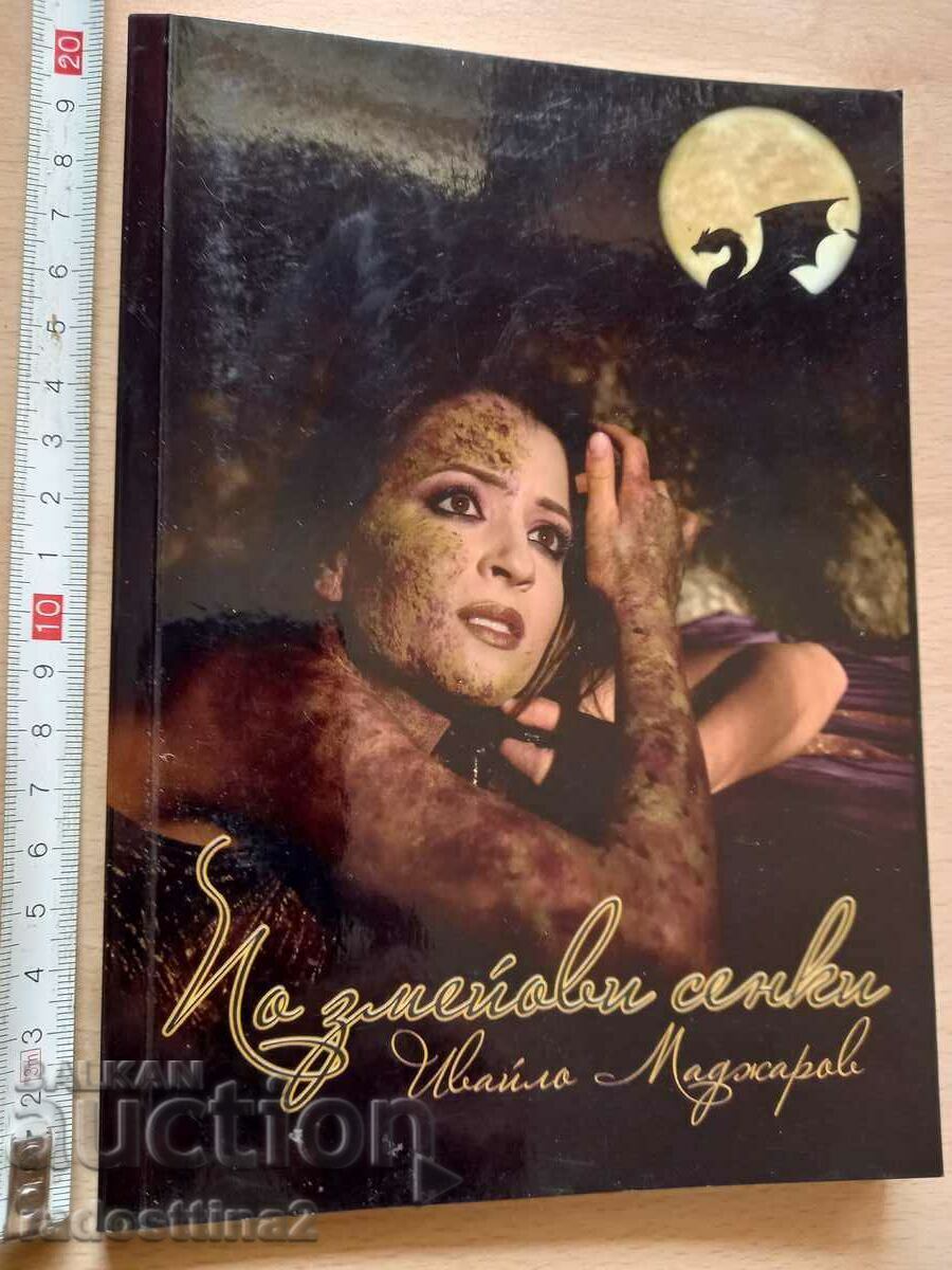 În umbra balaurului Ivaylo Madjarov