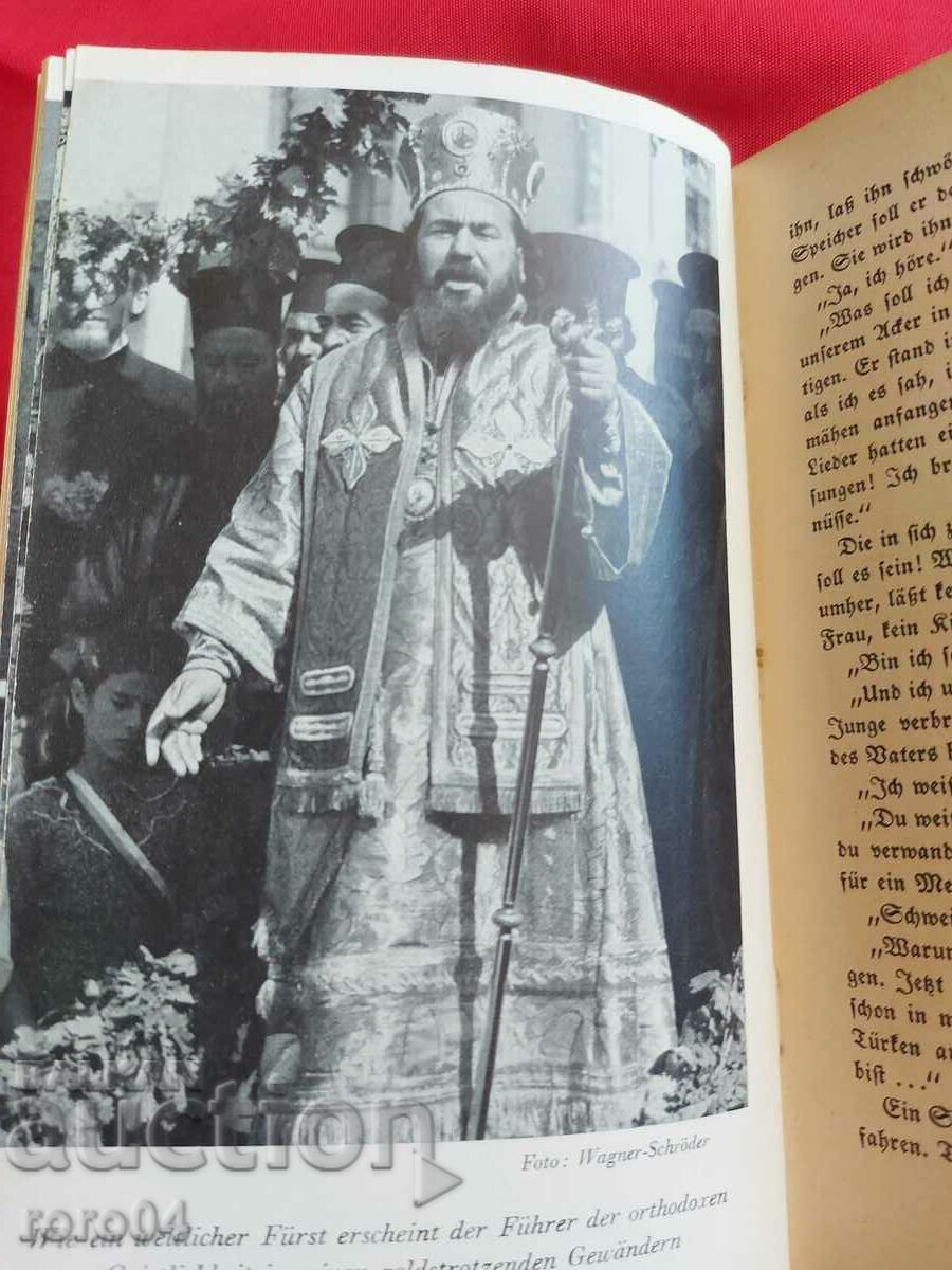 Bulgaria's counterpart - 5 Bulgaria's counterpart - 5