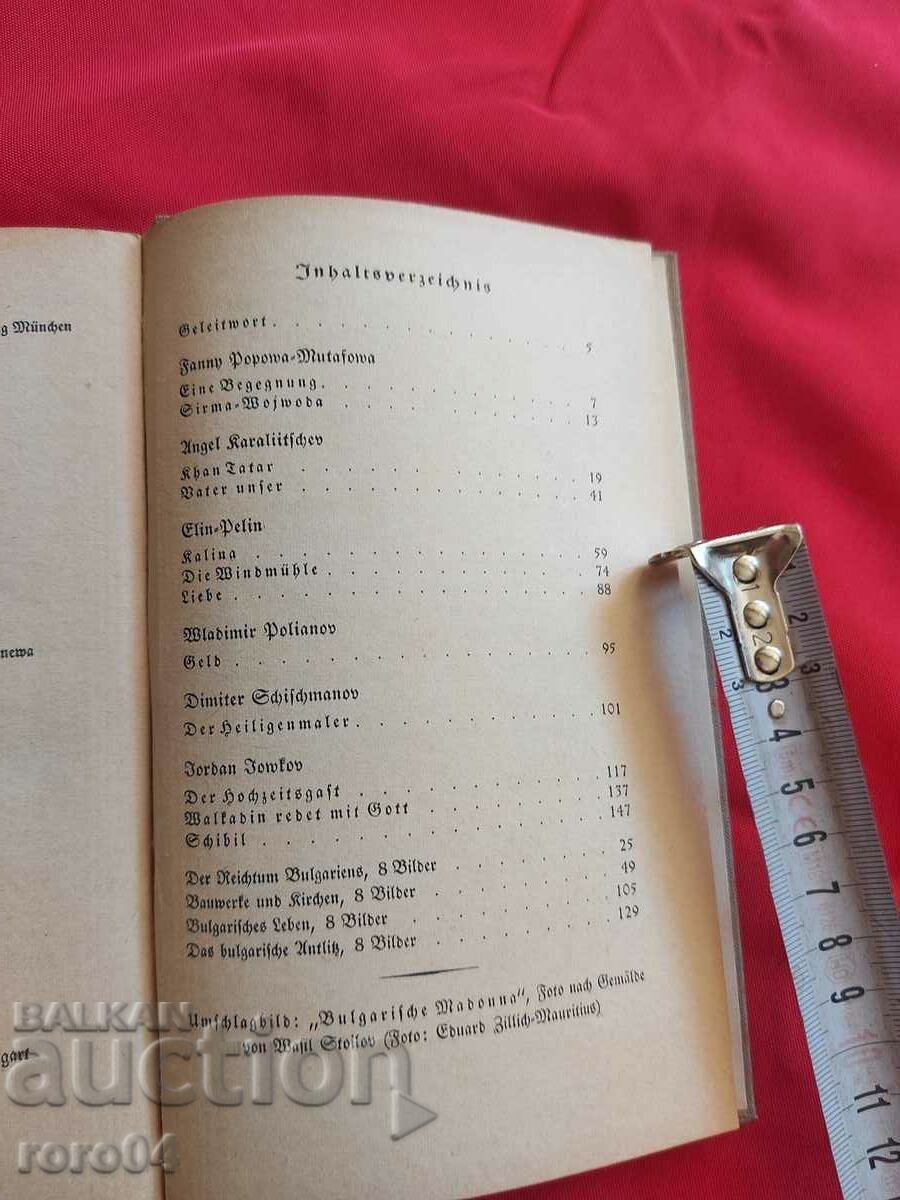 Bulgaria's counterpart - 6 Bulgaria's counterpart - 6