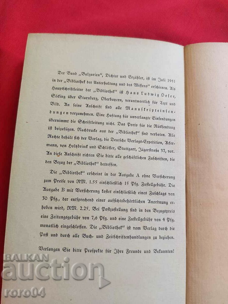 Bulgaria's counterpart - 7 Bulgaria's counterpart - 7