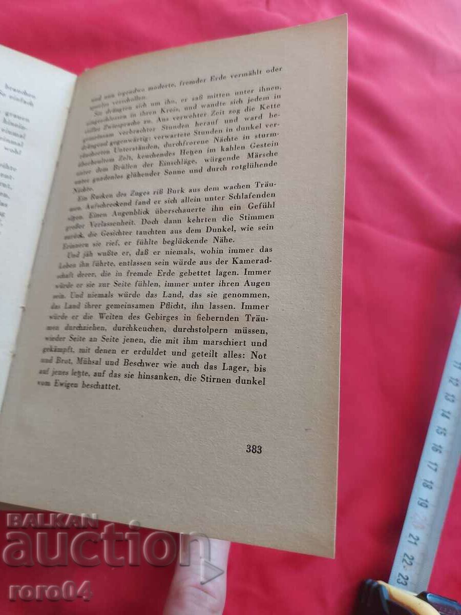 Παράδοση Μακεδόνας - Hans Ehrke Παράδοση Μακεδόνας - Hans Ehrke