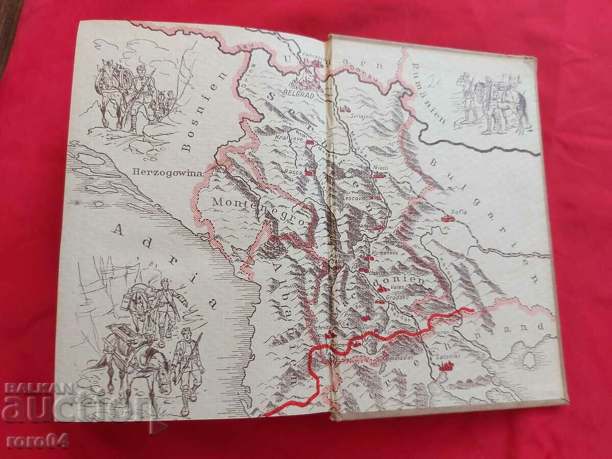 Μακεδόνας - Hans Ehrke - 5 Μακεδόνας - Hans Ehrke - 5