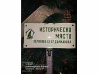 ΙΣΤΟΡΙΚΟΣ ΤΟΠΟΣ - ΕΞΑΣΦΑΛΙΣΜΕΝΟΣ ΑΠΟ ΤΟ ΚΡΑΤΟΣ