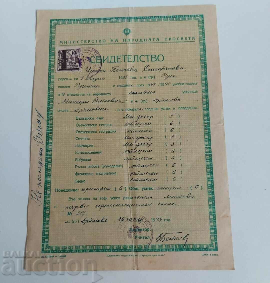 1949 CERTIFICAT ȘCOALA MEDIA DOCUMENT STAMPA