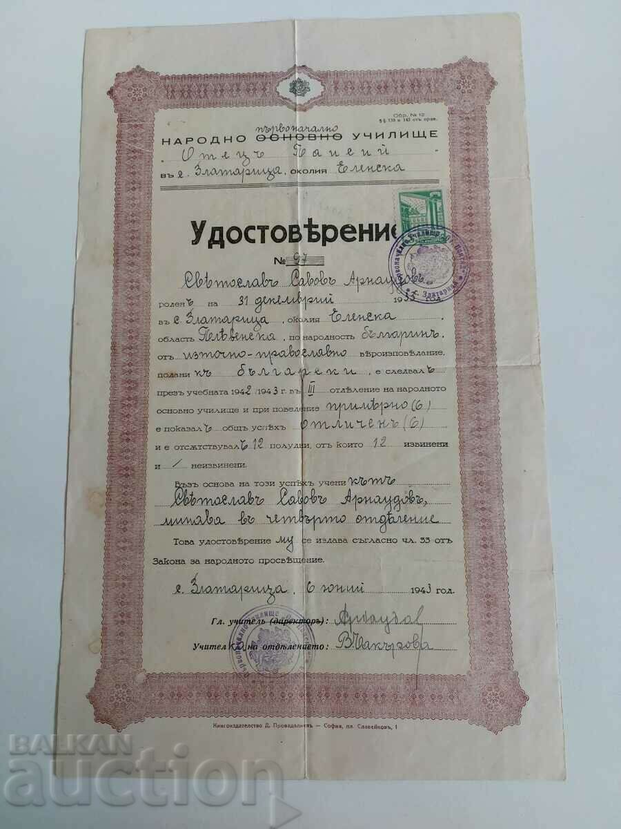 1943 CERTIFICATE PRIMARY SCHOOL DOCUMENT STAMP