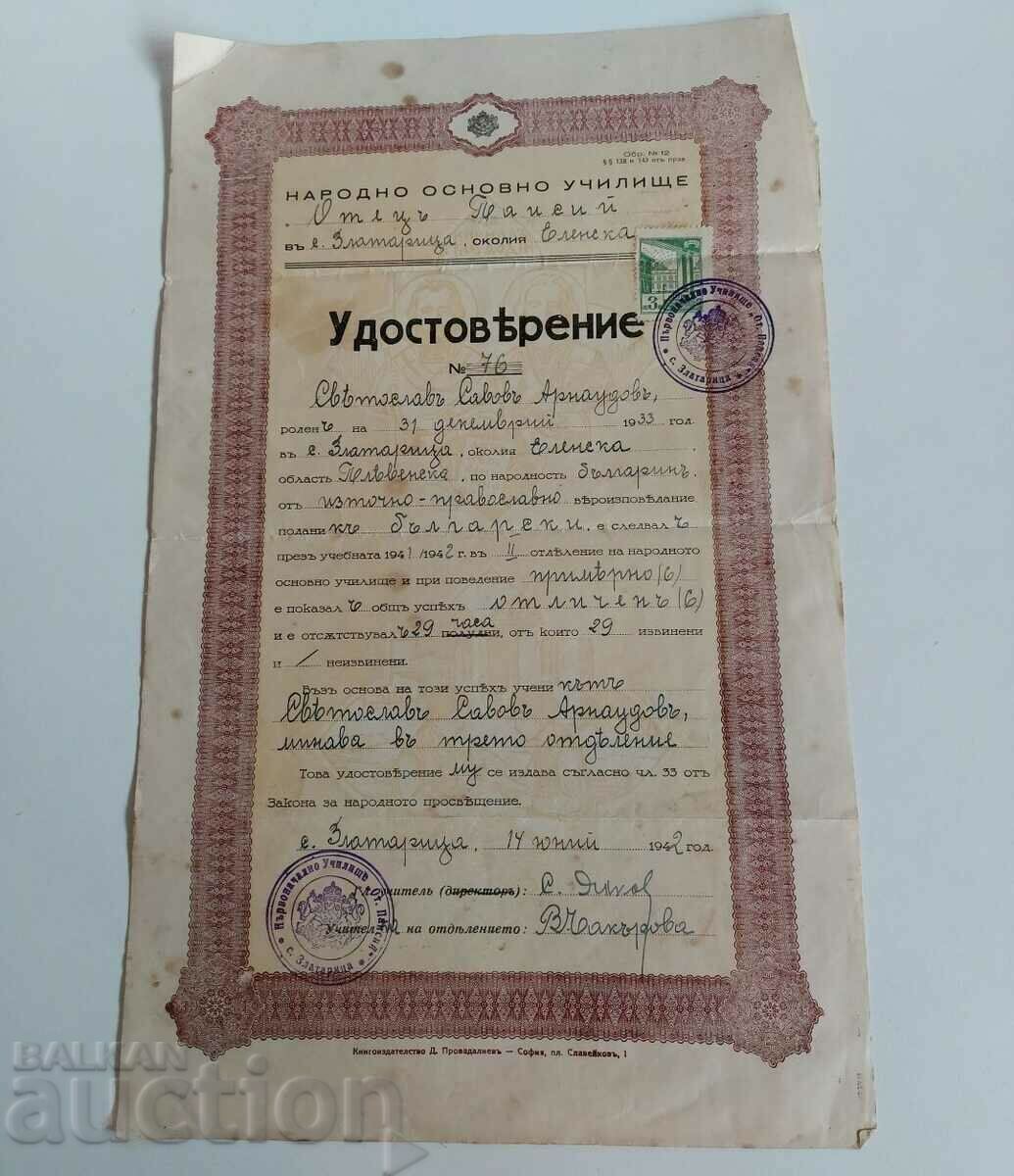 1942 CERTIFICAT SCOALA SECUNDARA DOCUMENT STAMPA