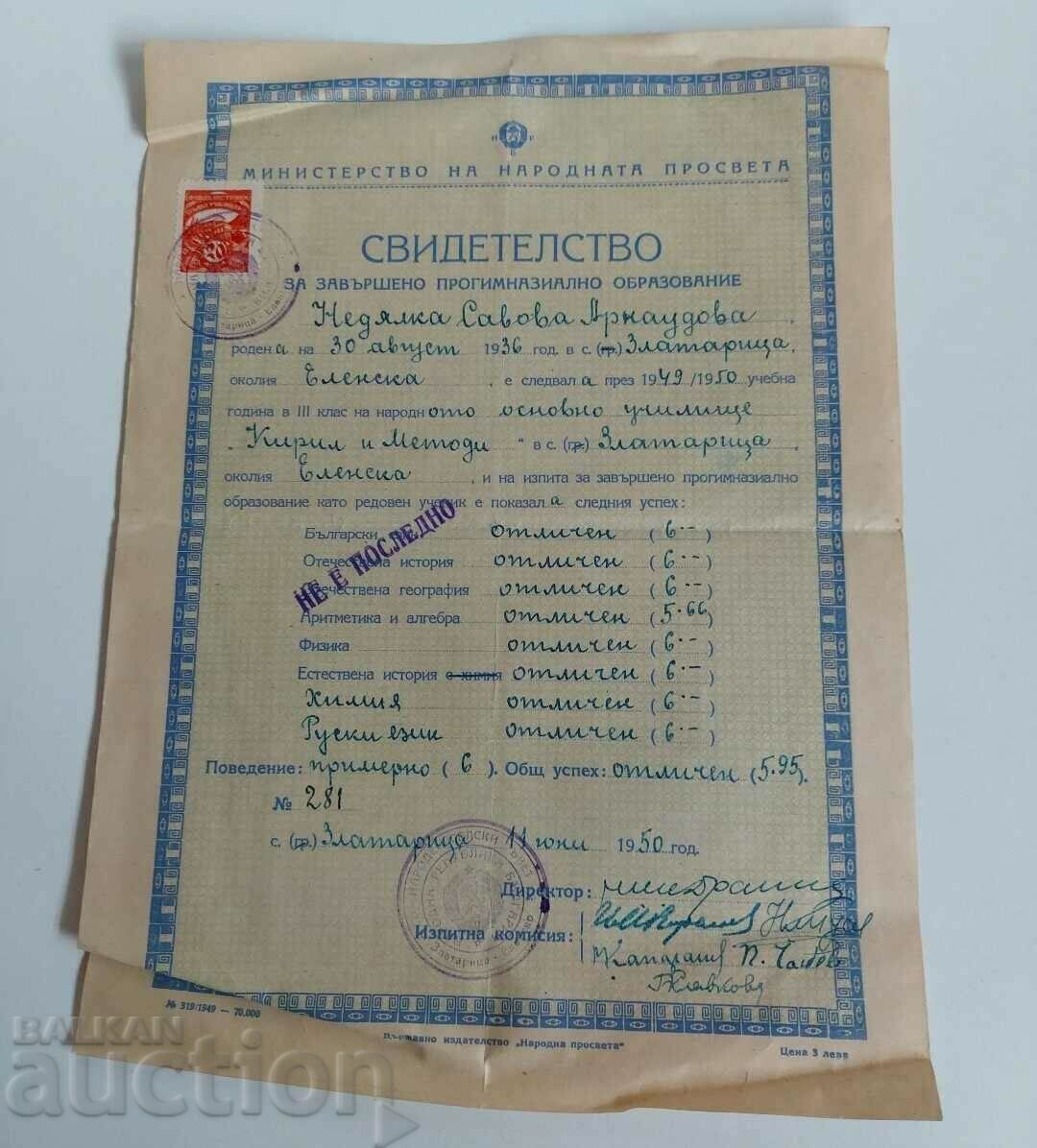1950 CERTIFICAT DE ÎNVĂȚĂMÂNT DE LICENȚĂ DOCUMENT DE TIMBĂ