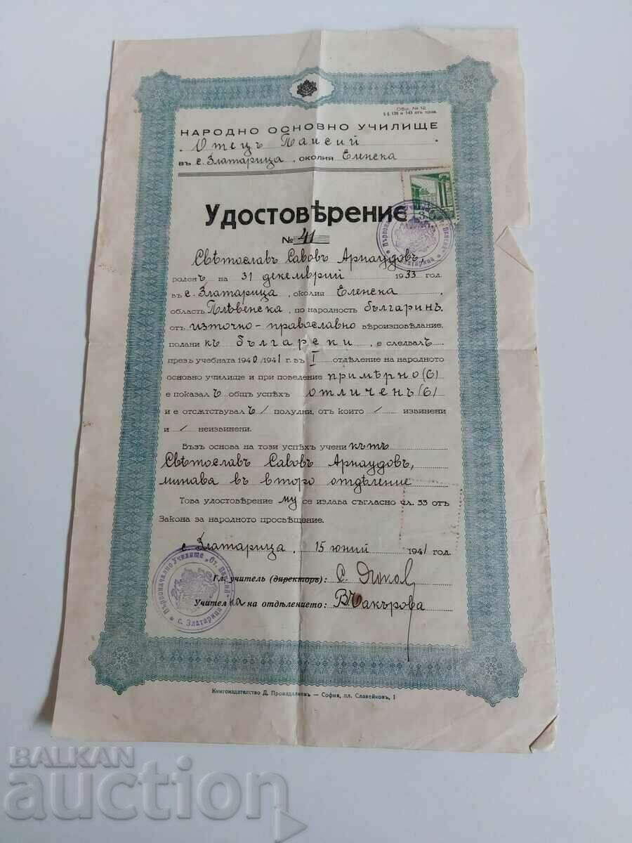 1941 CERTIFICAT SCOALA SECUNDARA DOCUMENT STAMPA