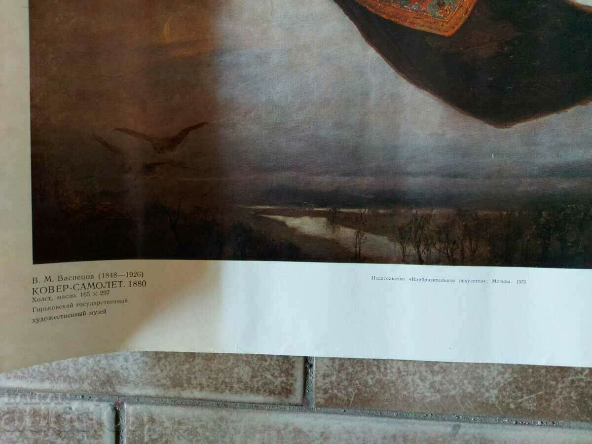 THE FLYING CARPET SOVIET SOC REPRODUCTION PICTURE POSTER with price 25.00 BGN | € 12.78 THE FLYING CARPET SOVIET SOC REPRODUCTION PICTURE POSTER with price 25.00 BGN | € 12.78