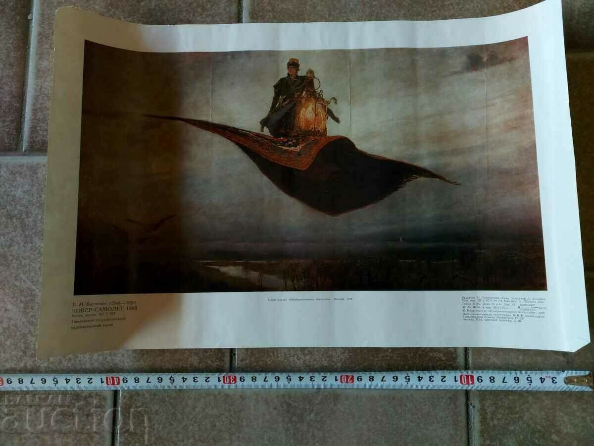 Auction THE FLYING CARPET SOVIET SOC REPRODUCTION PICTURE POSTER Auction THE FLYING CARPET SOVIET SOC REPRODUCTION PICTURE POSTER