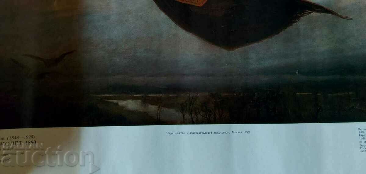 Delivery of THE FLYING CARPET SOVIET SOC REPRODUCTION PICTURE POSTER Delivery of THE FLYING CARPET SOVIET SOC REPRODUCTION PICTURE POSTER