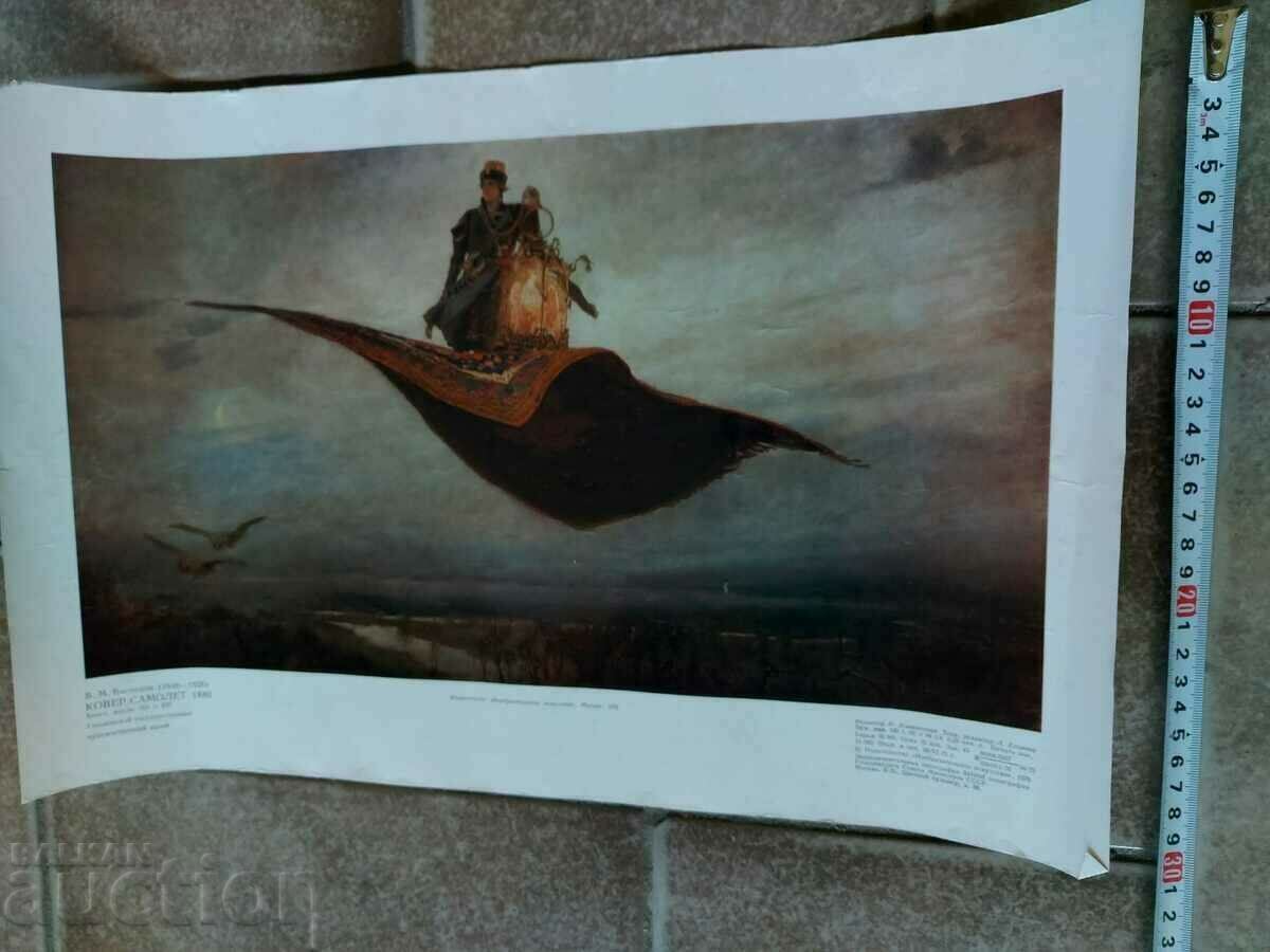 THE FLYING CARPET SOVIET SOC REPRODUCTION PICTURE POSTER - 5 THE FLYING CARPET SOVIET SOC REPRODUCTION PICTURE POSTER - 5
