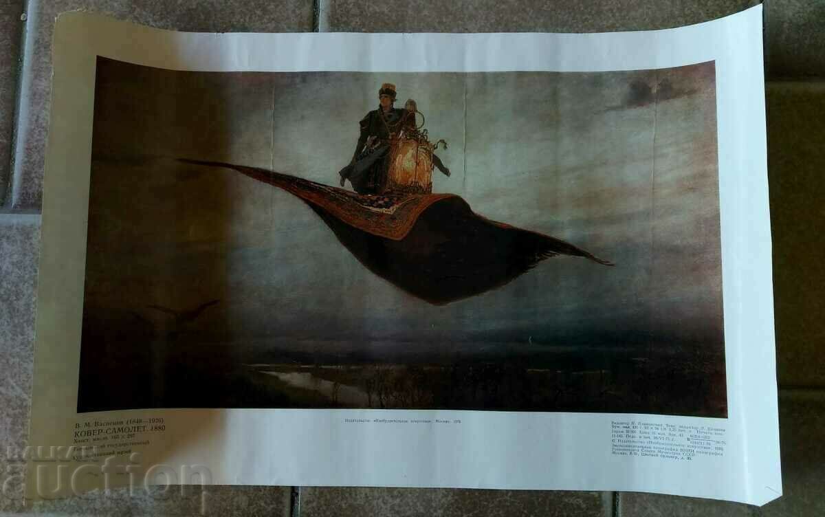 COVORUL ZBURATOR AFIȘ DE REPRODUCERE SOC SOVIETIC