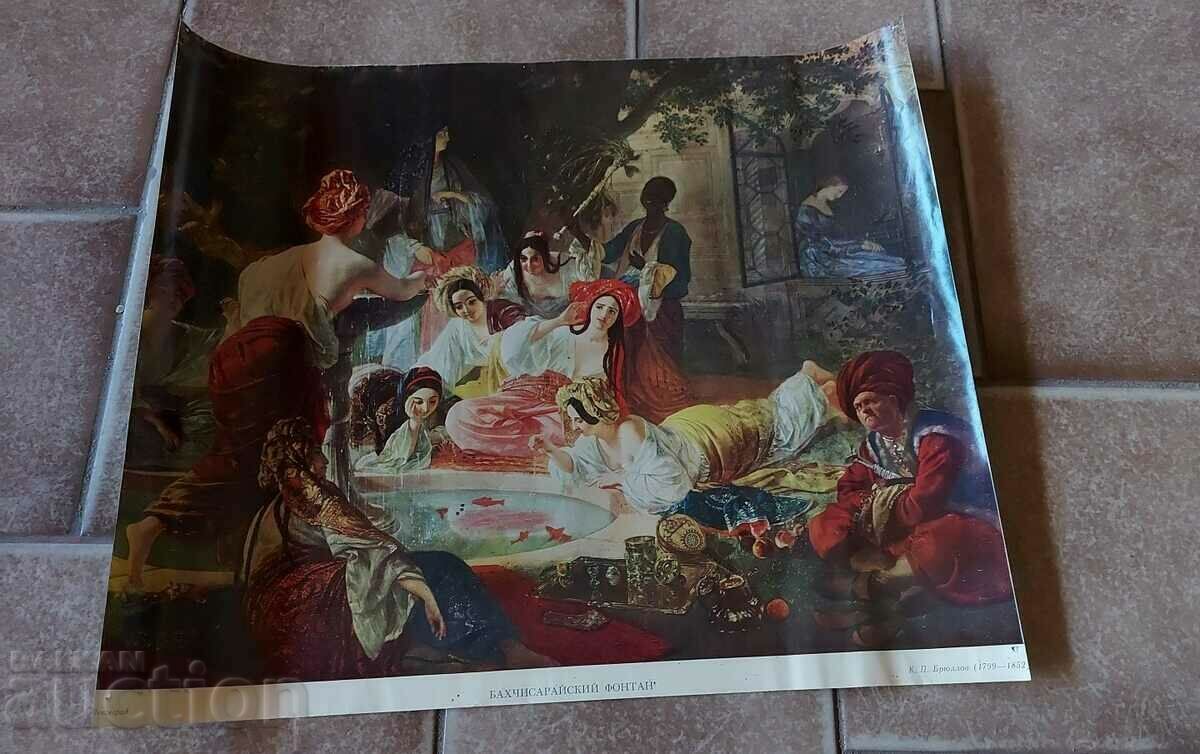 Auction BAKHCHISARAY FOUNTAIN SOVIET SOC REPRODUCTION PICTURE POSTER Auction BAKHCHISARAY FOUNTAIN SOVIET SOC REPRODUCTION PICTURE POSTER
