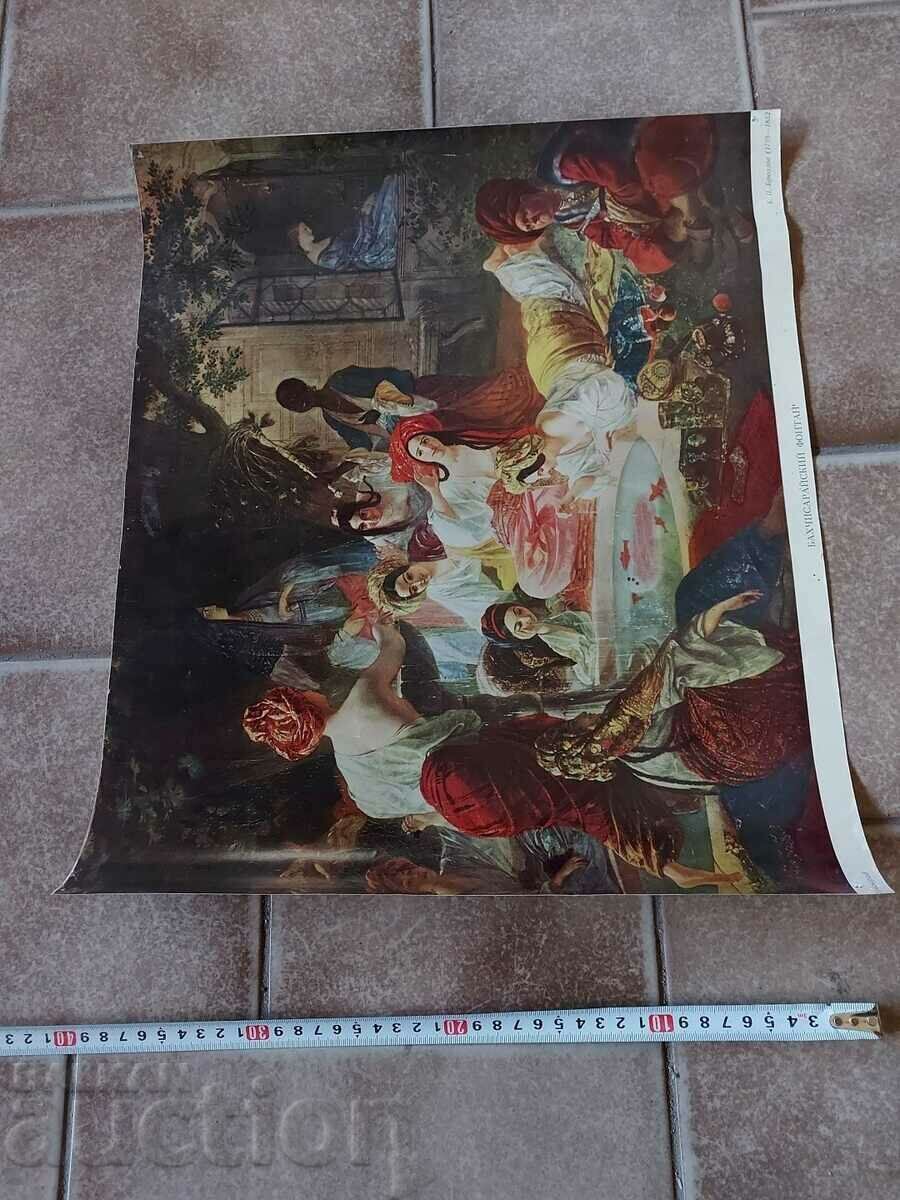 Delivery of BAKHCHISARAY FOUNTAIN SOVIET SOC REPRODUCTION PICTURE POSTER Delivery of BAKHCHISARAY FOUNTAIN SOVIET SOC REPRODUCTION PICTURE POSTER
