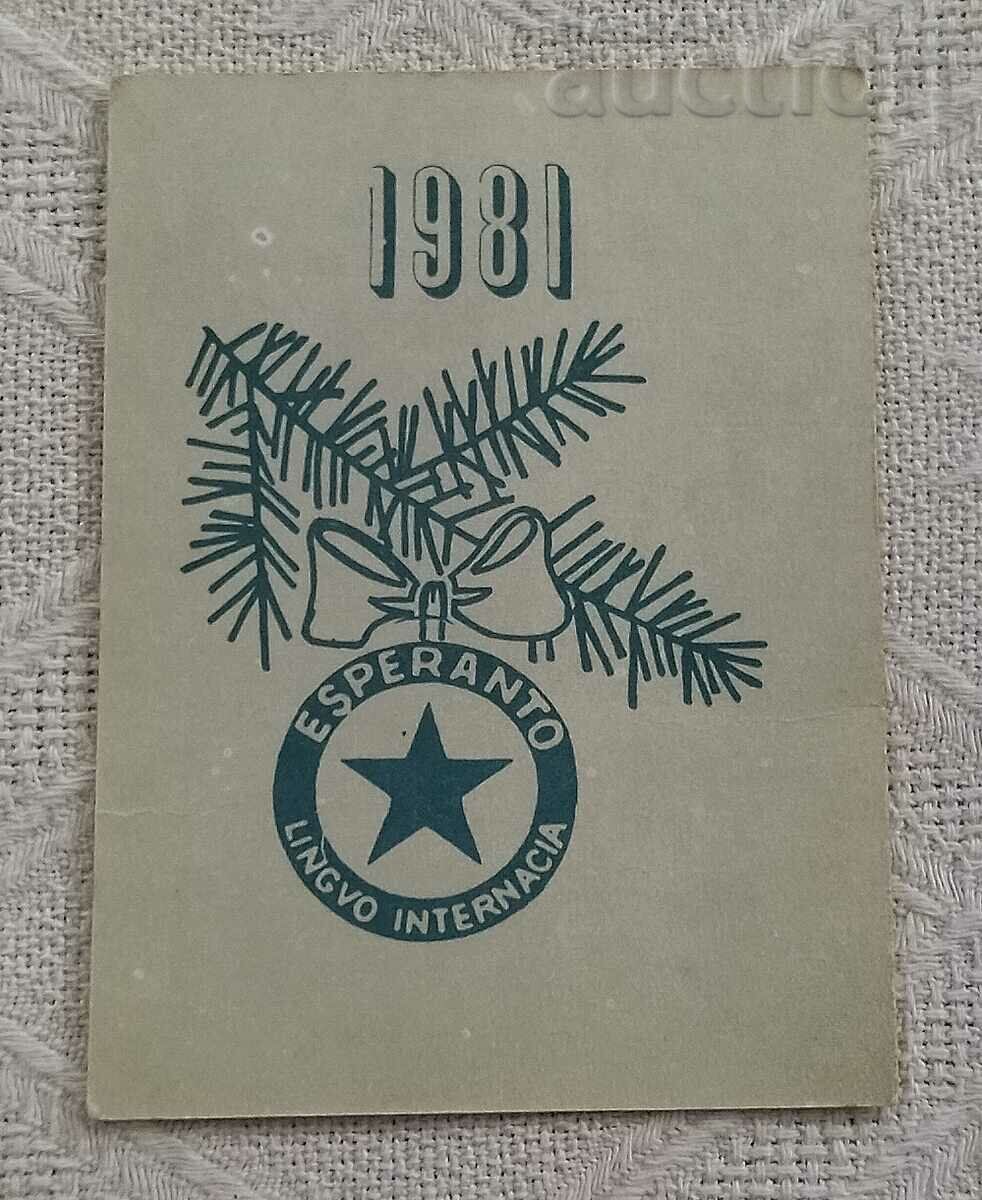 ΗΜΕΡΟΛΟΓΙΟ ΕΣΠΕΡΑΝΤΟ 1981