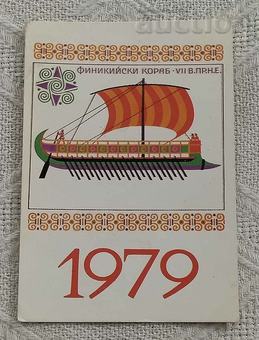 ФИНИКИЙСКИ КОРАБ VII в. пр.н.е. КАЛЕНДАРЧЕ 1979