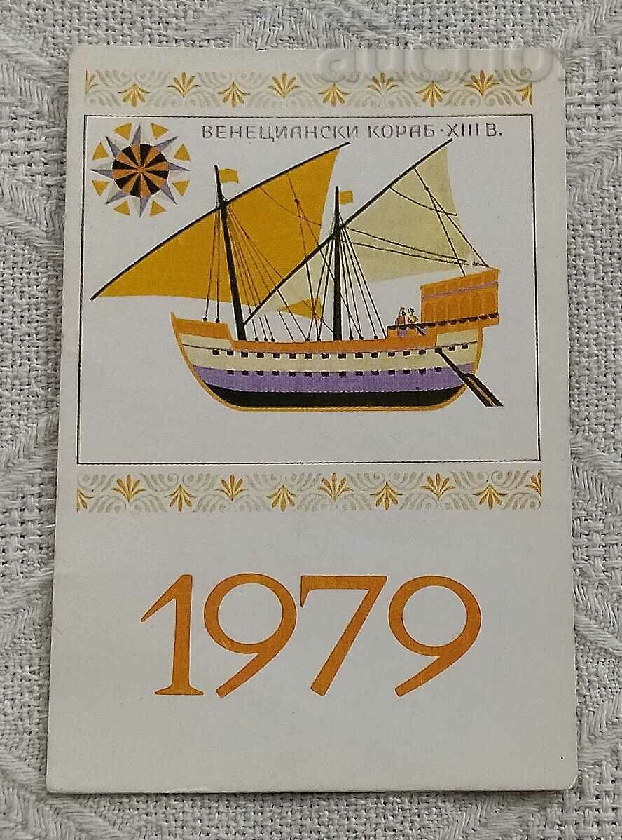 VENETIAN SHIP XIII century CALENDAR 1979